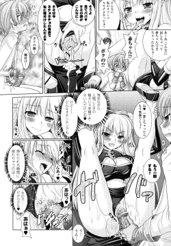 Page 155 of Brandish 2