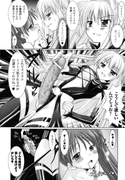 Page 19 of Brandish 2