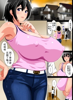 Page 20 of Reibo Misaki