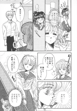 Page 123 of Naisho no Telephone Date