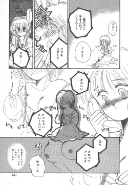Page 141 of Naisho no Telephone Date