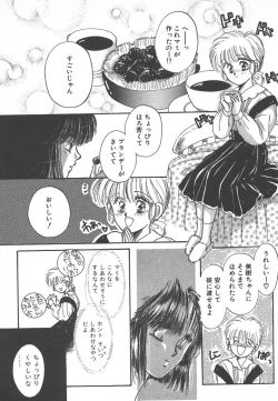 Page 159 of Naisho no Telephone Date