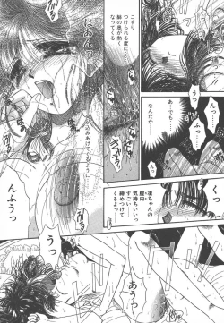 Page 41 of Naisho no Telephone Date