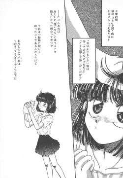 Page 43 of Naisho no Telephone Date