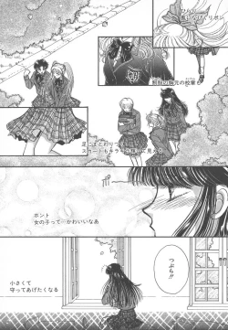 Page 45 of Naisho no Telephone Date