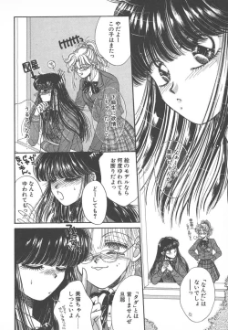 Page 46 of Naisho no Telephone Date