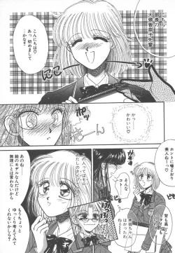 Page 47 of Naisho no Telephone Date