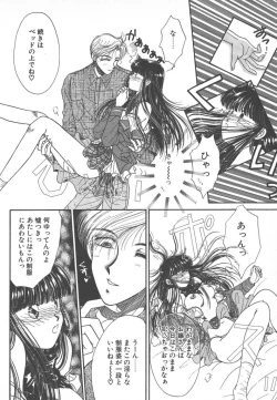 Page 54 of Naisho no Telephone Date