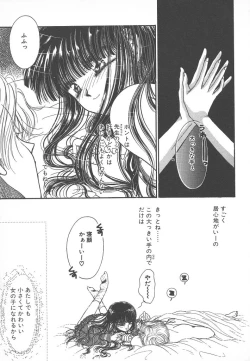 Page 61 of Naisho no Telephone Date