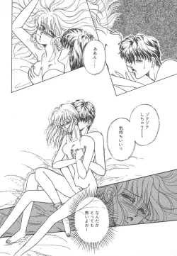 Page 78 of Naisho no Telephone Date