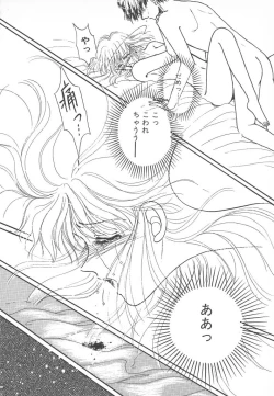 Page 80 of Naisho no Telephone Date