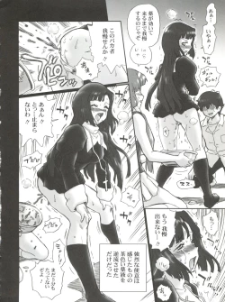 Page 17 of TAIL-MAN KANNAGI BOOK