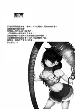 Page 4 of Mamayu Zukushi