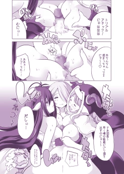 Page 10 of Draph Oppai 3CHAINtachi to Namahame 4P