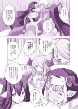 Page 5 of Draph Oppai 3CHAINtachi to Namahame 4P