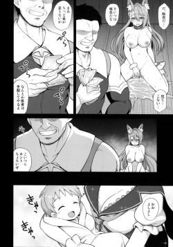 Page 32 of Kanin Houjin Beatrix Songen Ryoujoku