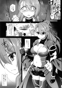 Page 3 of Kanin Houjin Beatrix Songen Ryoujoku