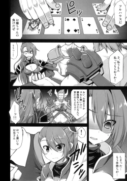 Page 4 of Kanin Houjin Beatrix Songen Ryoujoku