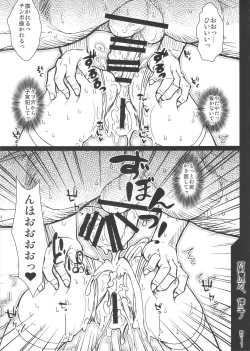 Page 10 of Taimanin Ritsuko