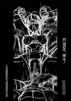 Page 18 of Taimanin Ritsuko