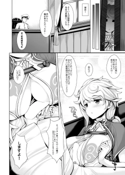 Page 21 of GranZuri!Chichi no Kosenjou Sonota Goudoushiyon Sakuhin Tsumeawase