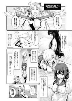 Page 24 of GranZuri!Chichi no Kosenjou Sonota Goudoushiyon Sakuhin Tsumeawase