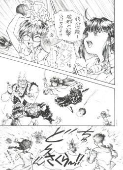 Page 23 of Toufuya Juusan Chou