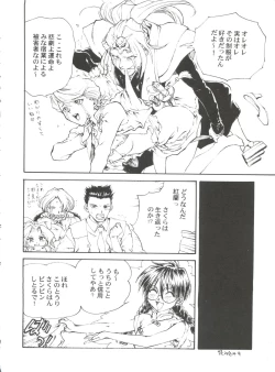 Page 26 of Toufuya Juusan Chou