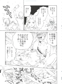 Page 31 of Toufuya Juusan Chou