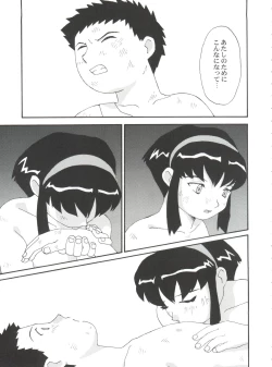 Page 63 of Toufuya Juusan Chou