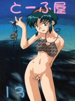 Page 86 of Toufuya Juusan Chou