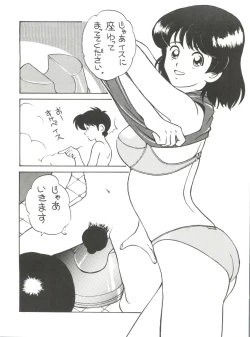 Page 26 of Toufuya Juuchou