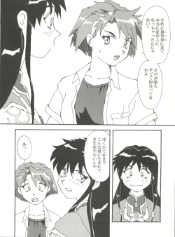 Page 54 of Toufuya Juuchou