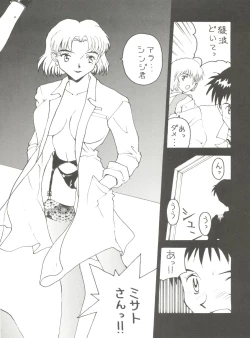 Page 6 of Toufuya Juuchou