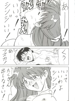 Page 79 of Toufuya Juuchou