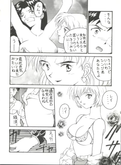 Page 8 of Toufuya Juuchou