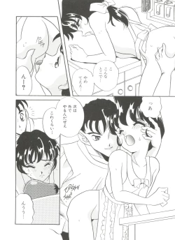 Page 108 of Sweet Chotto