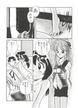 Page 10 of Sweet Chotto