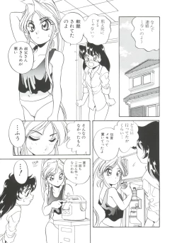 Page 129 of Sweet Chotto