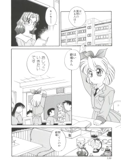 Page 132 of Sweet Chotto