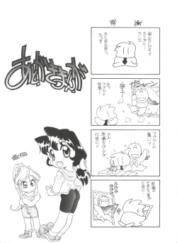 Page 147 of Sweet Chotto