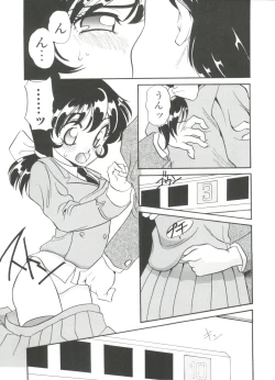 Page 31 of Sweet Chotto