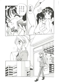 Page 41 of Sweet Chotto