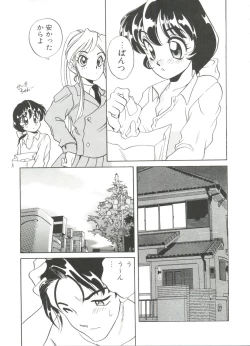 Page 51 of Sweet Chotto