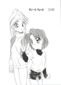 Page 53 of Sweet Chotto