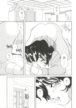 Page 73 of Sweet Chotto