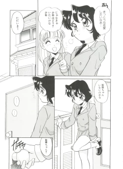 Page 87 of Sweet Chotto