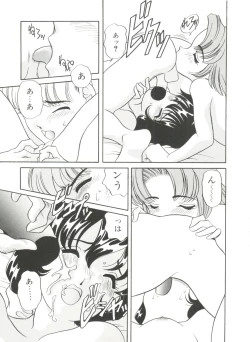 Page 91 of Sweet Chotto