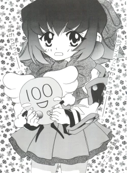 Page 14 of Tournament o Kaishi Seyo!!