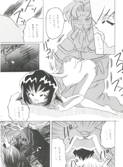 Page 21 of Tournament o Kaishi Seyo!!